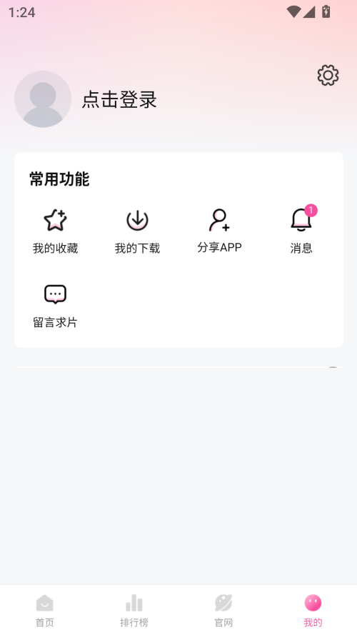 蒙太奇影视app 最新版手机软件app截图