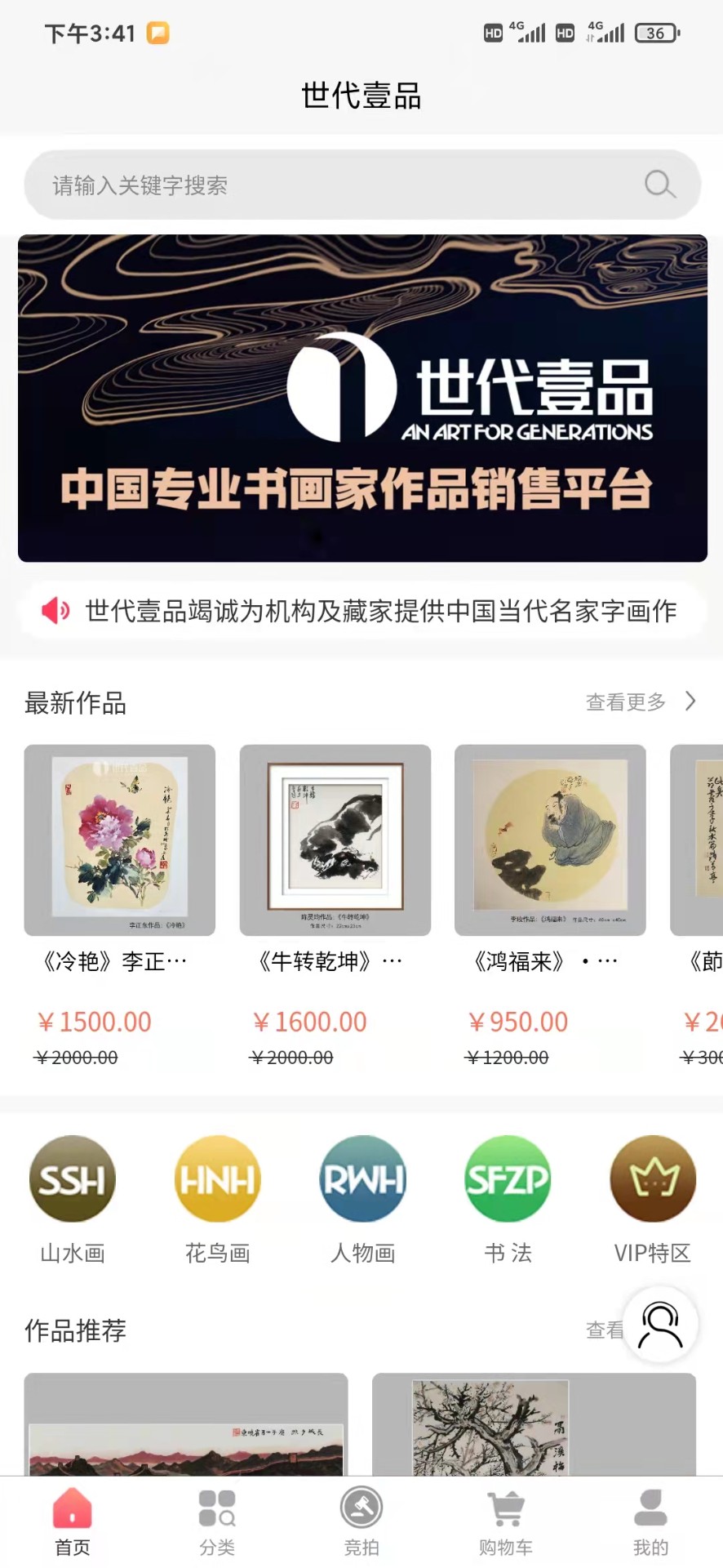 世代壹品手机软件app截图