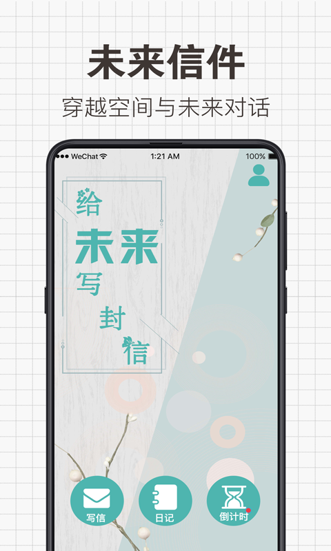 日常备忘录手机软件app截图