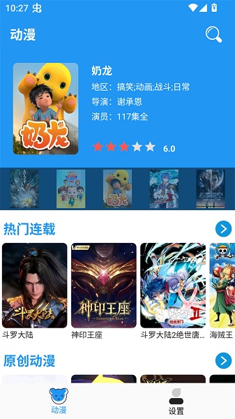 小熊动漫app 官方版手机软件app截图