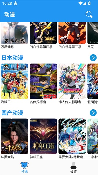 小熊动漫app 官方版手机软件app截图
