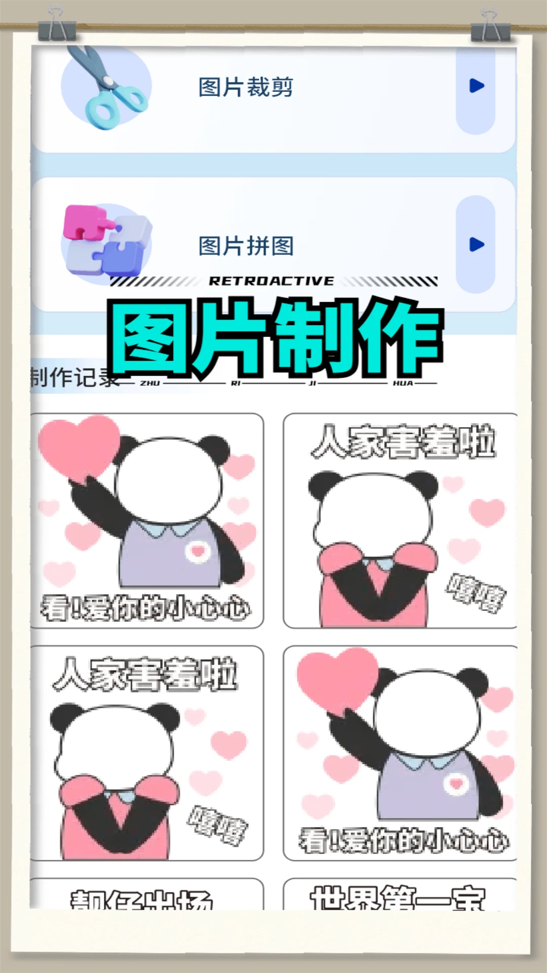 白嫖之家 免费版手机软件app截图