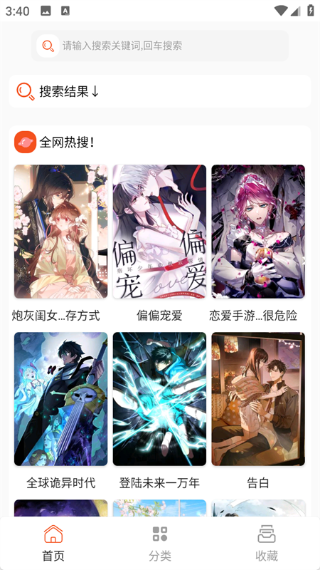 快漫Comic 手机版手机软件app截图