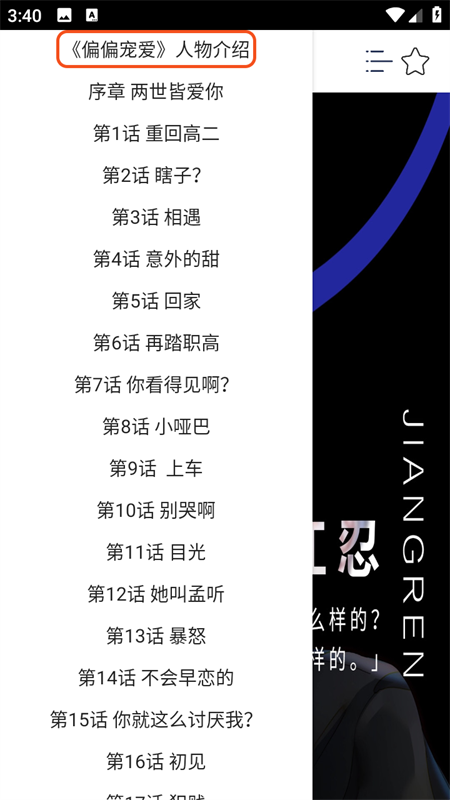 快漫Comic 手机版手机软件app截图