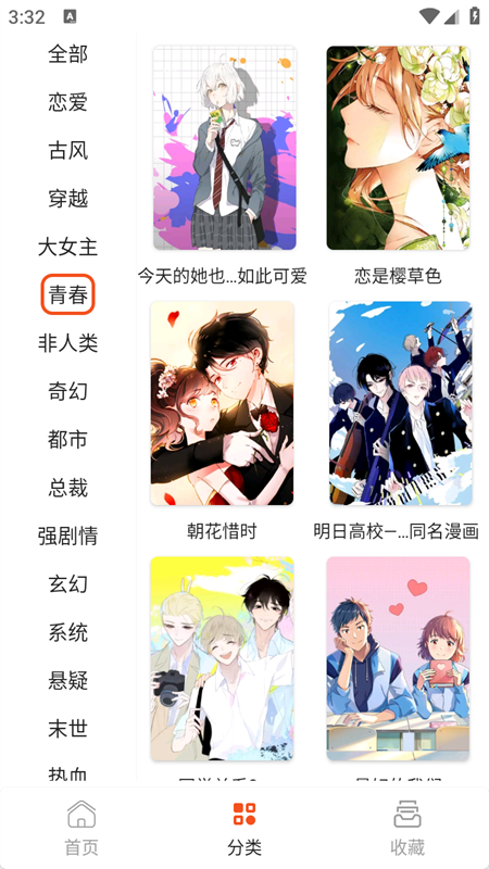 快漫Comic 手机版手机软件app截图