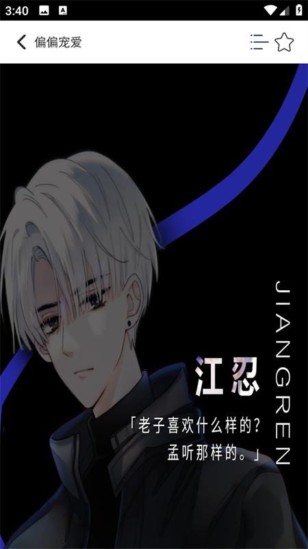 快漫Comic 手机版手机软件app截图