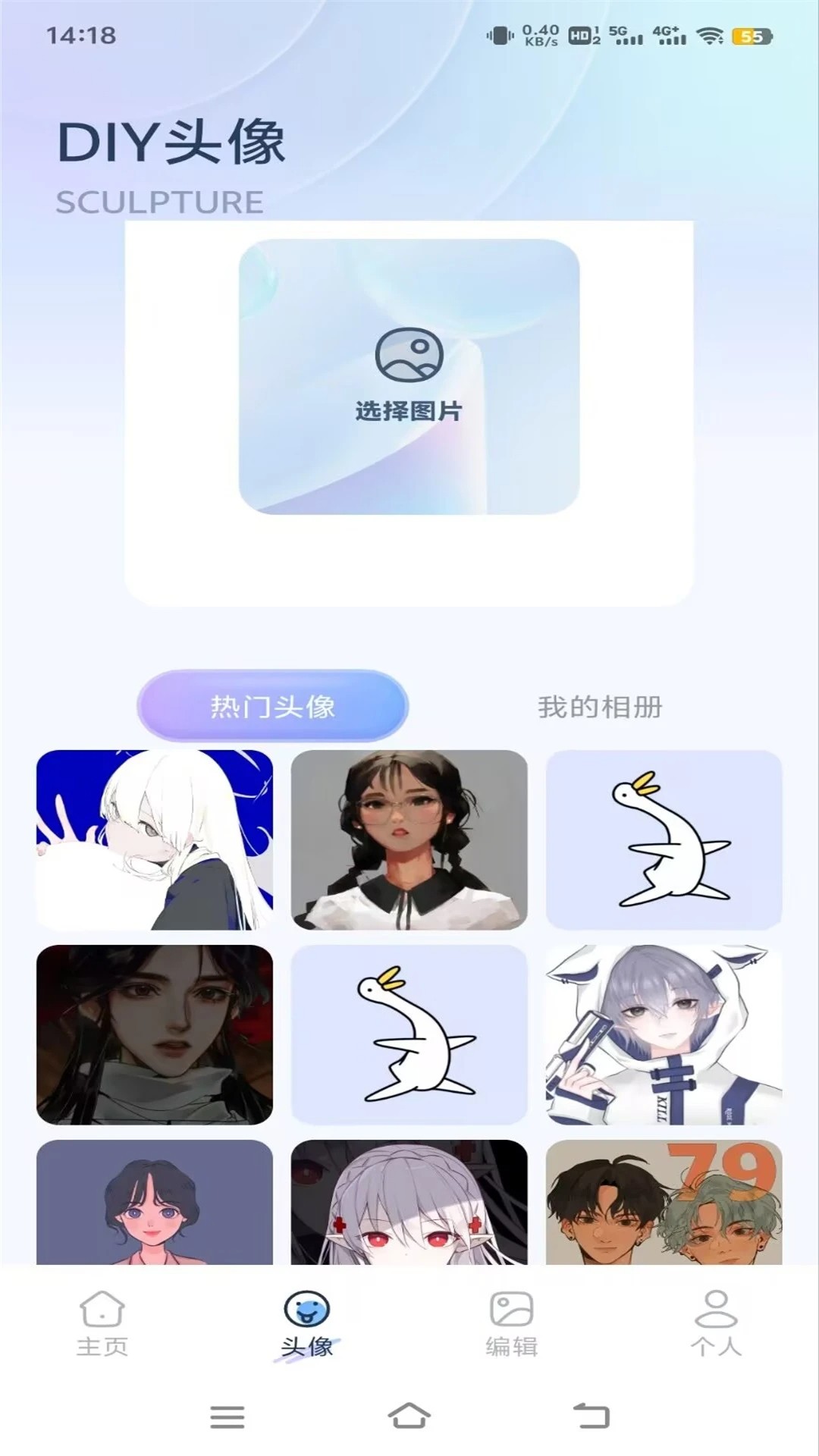 草莓壁纸大全 高清版手机软件app截图