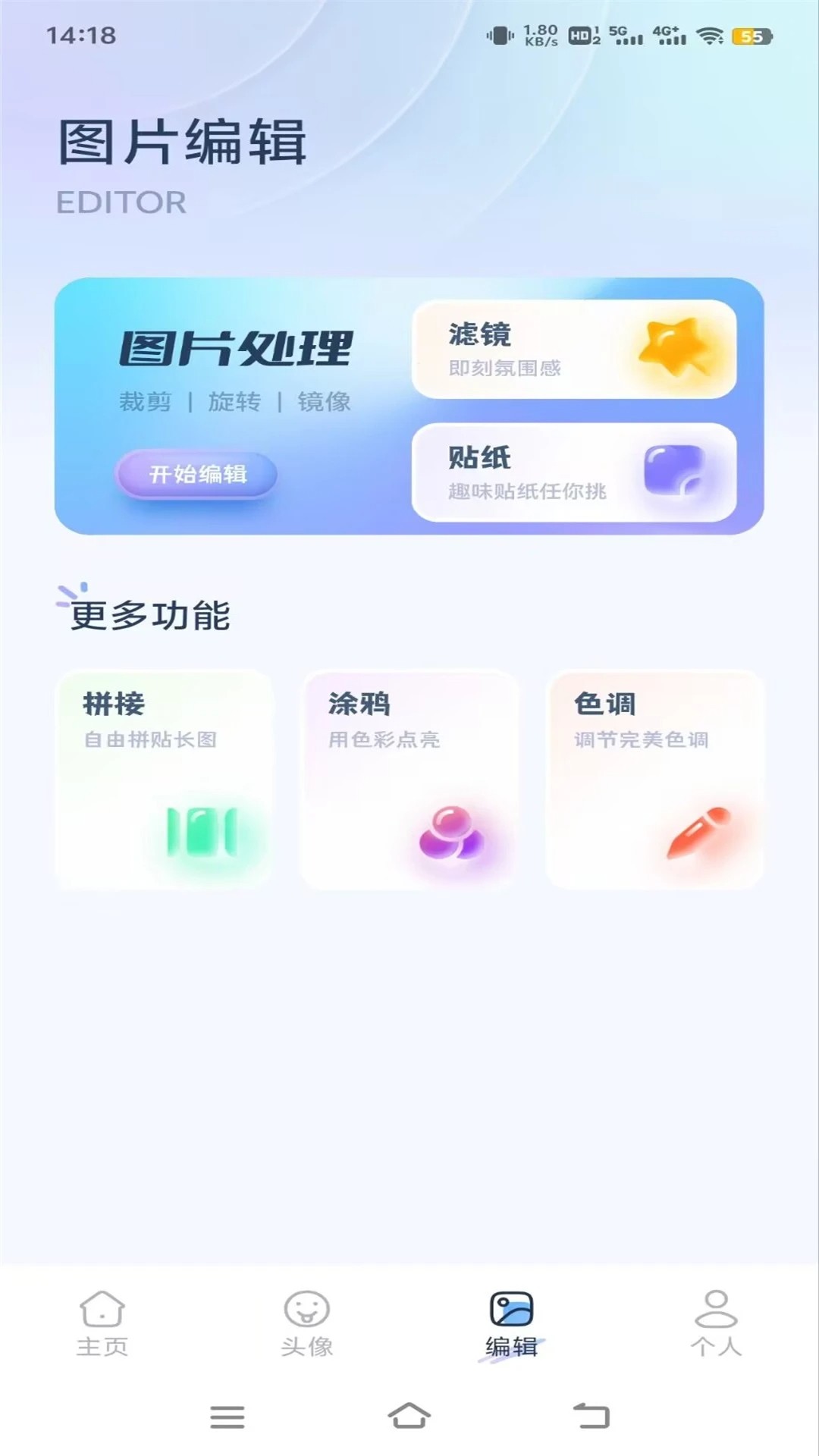 草莓壁纸大全 高清版手机软件app截图