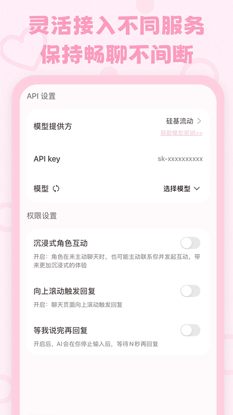 lovemo 官方最新版手机软件app截图
