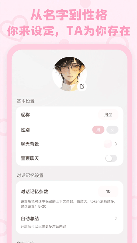 lovemo 官方最新版手机软件app截图