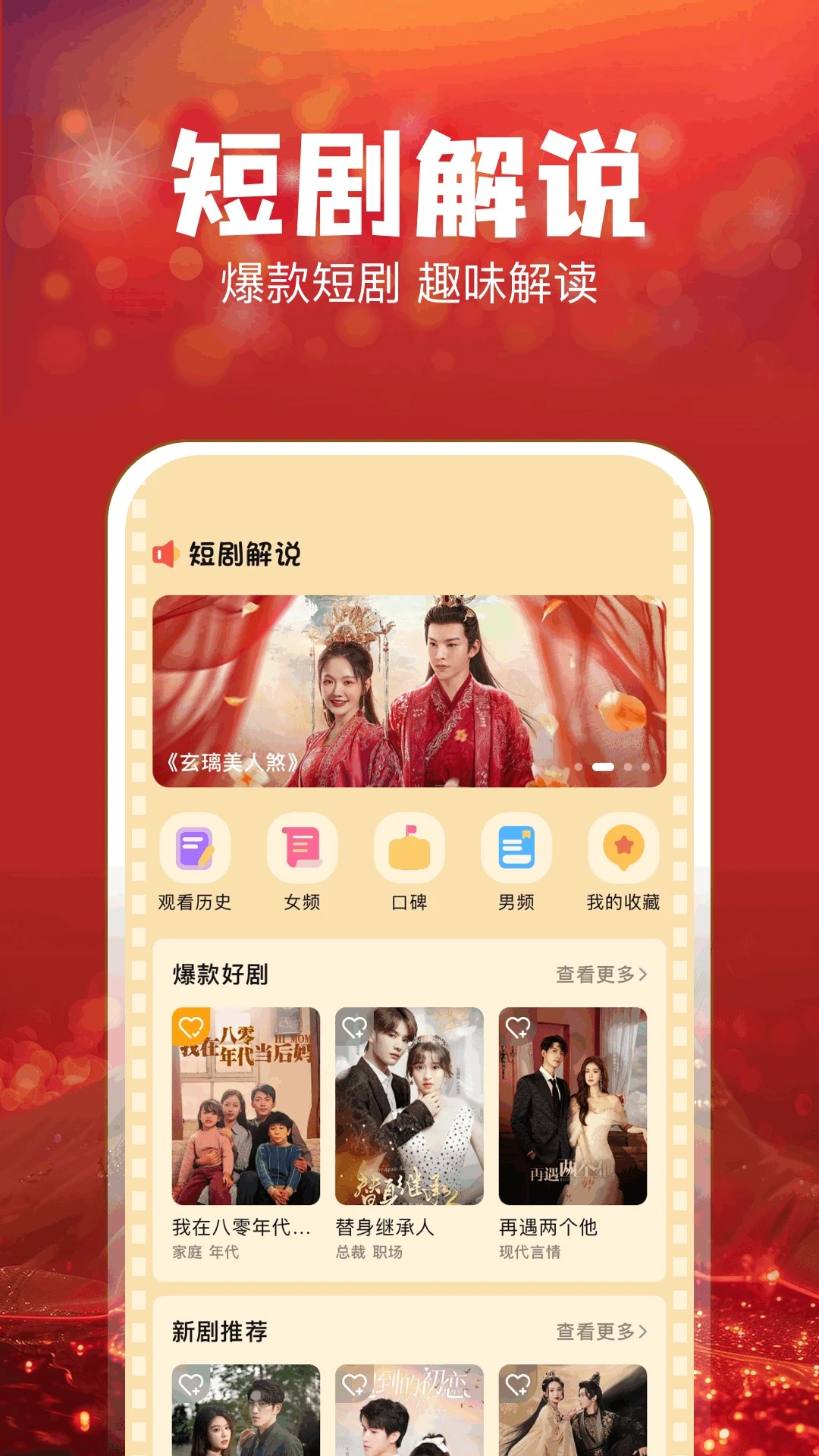 叮当短剧 红包版手机软件app截图