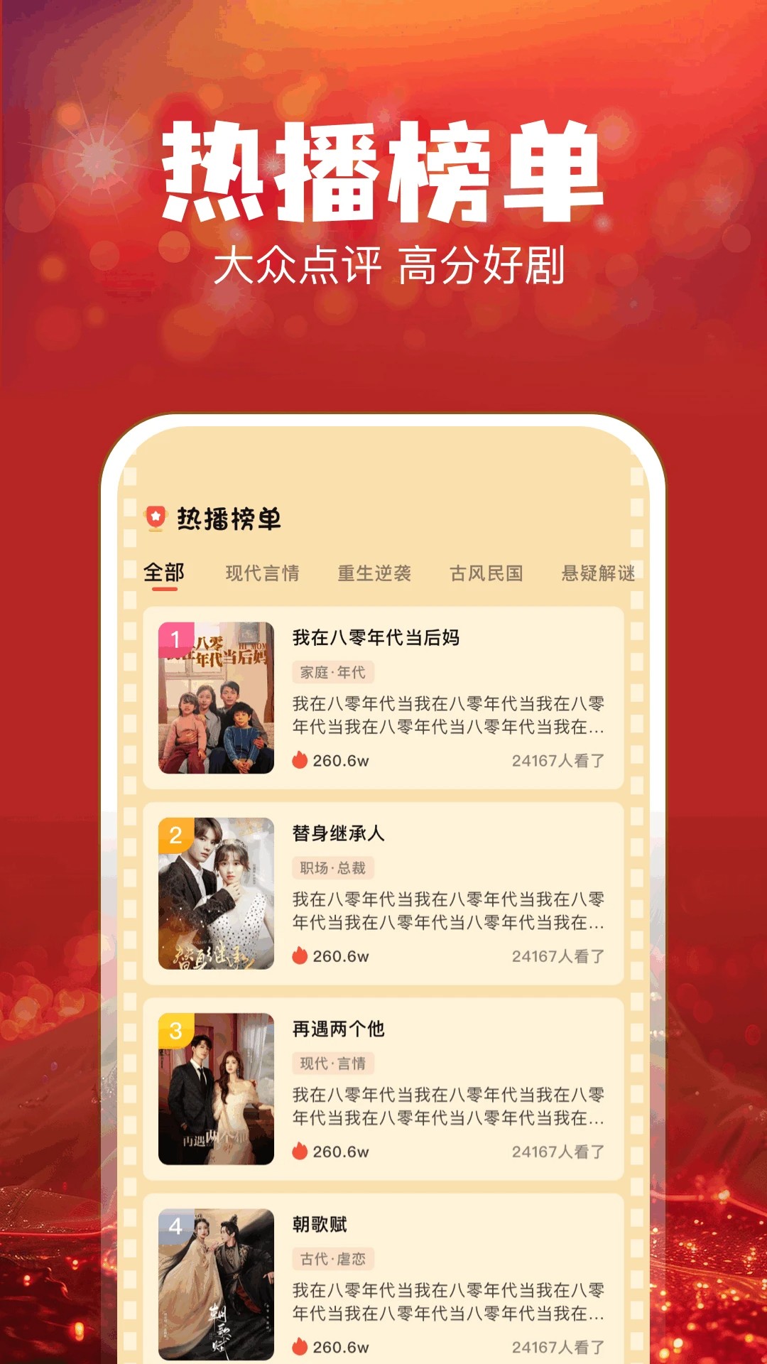 叮当短剧 红包版手机软件app截图