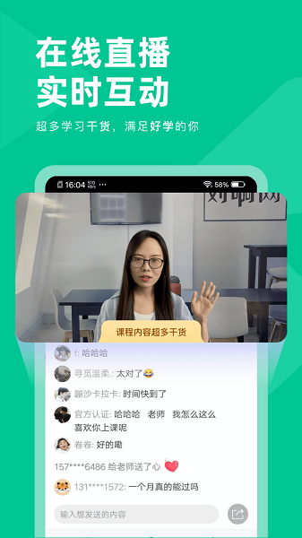 注会对题库手机软件app截图