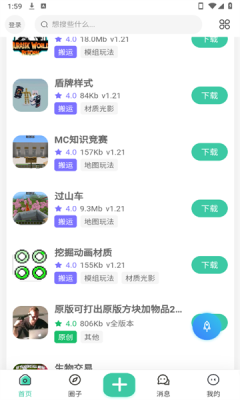 草方块社区手机软件app截图