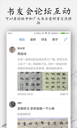 书法碑帖大全手机软件app截图