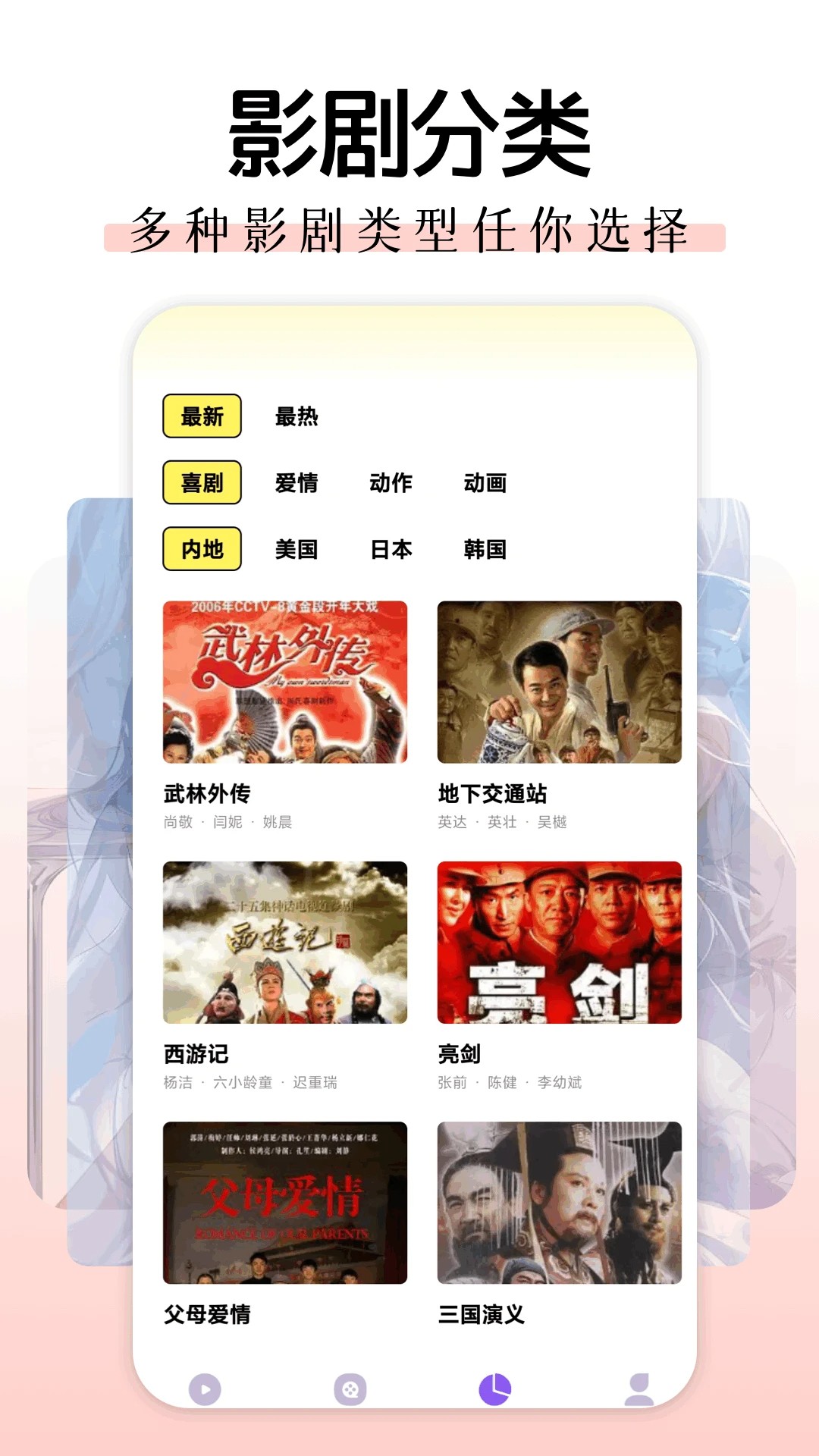 羽香剧场手机软件app截图