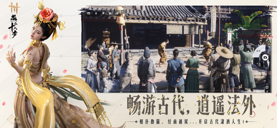 燕云十六声 国际服手游app截图