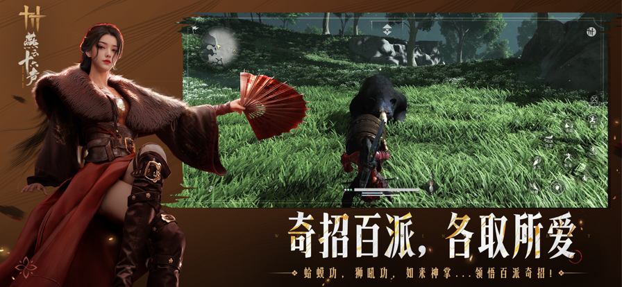 燕云十六声 国际服手游app截图