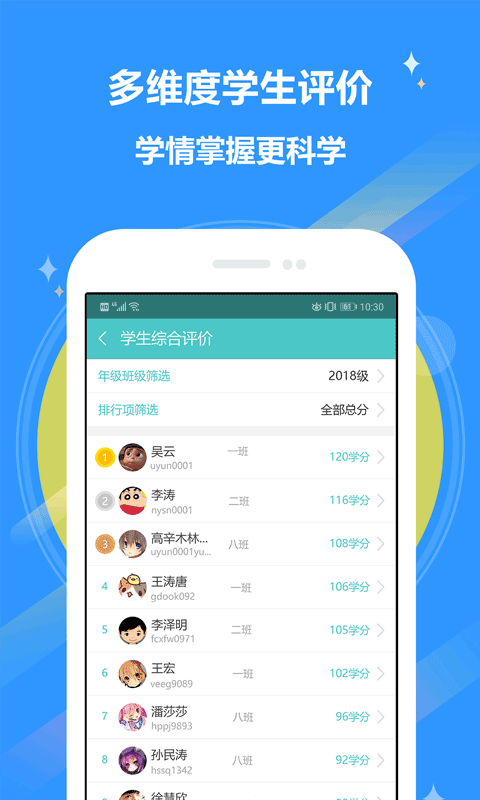 12xue老师手机软件app截图