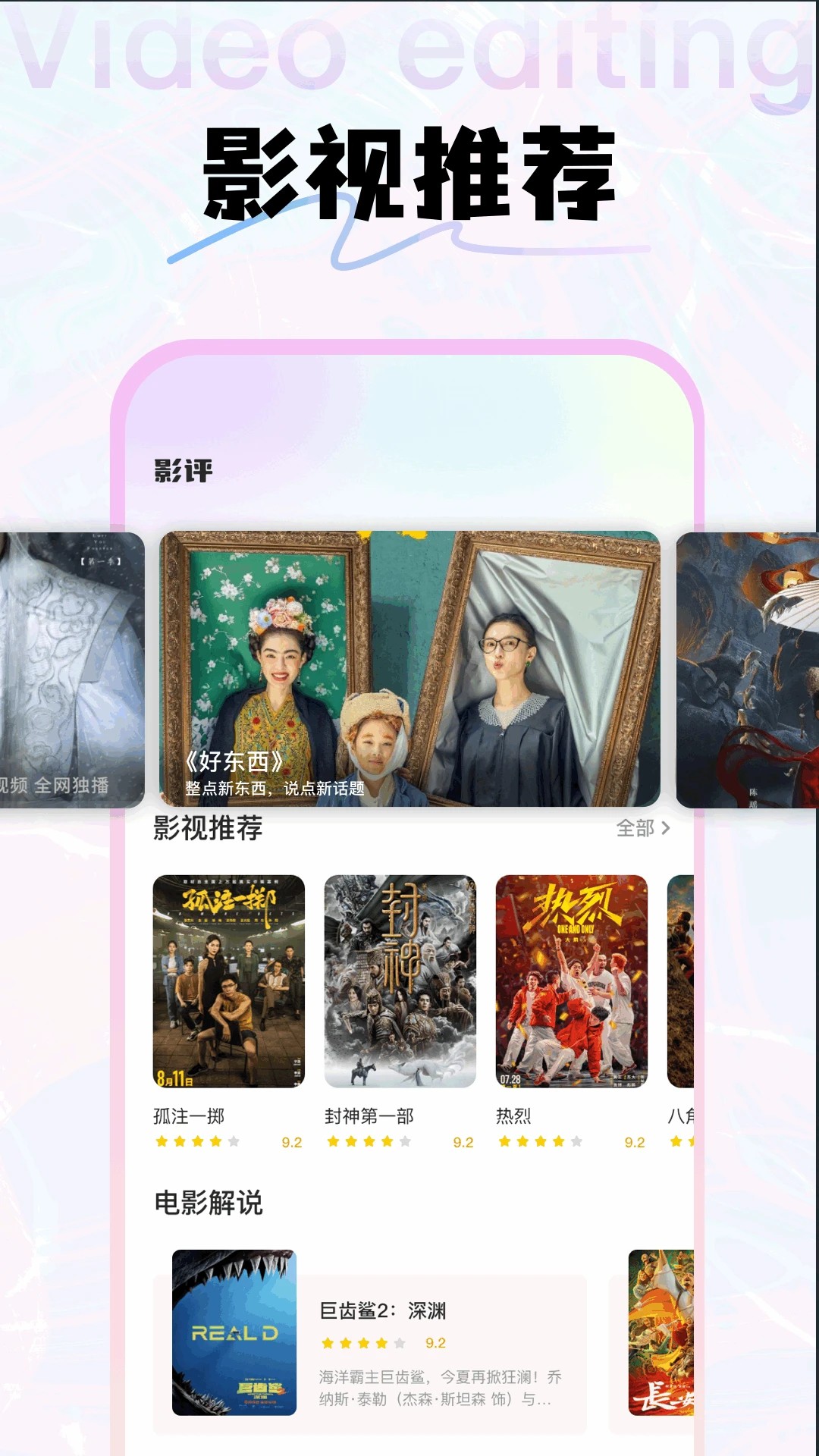 云腾短剧 官方正版手机软件app截图
