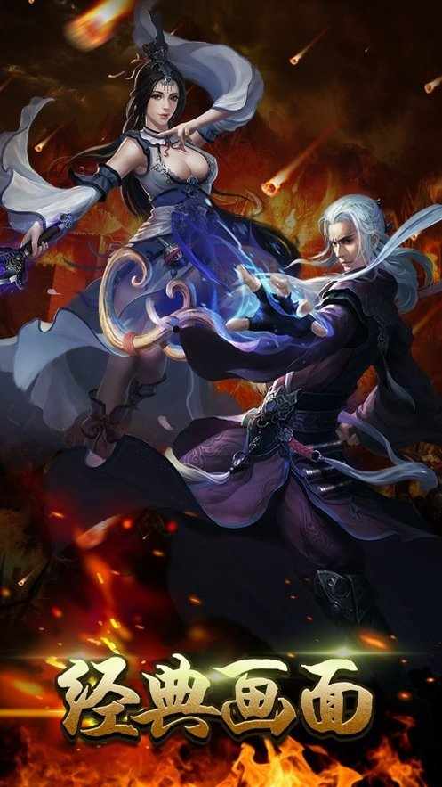 复古微变传奇手游手游app截图