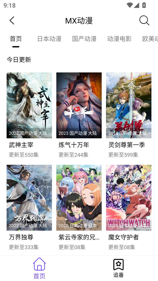 漫趣漫画 官网下载免费手机软件app截图