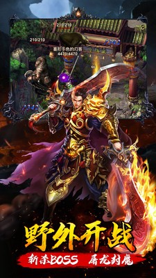 176传奇手游app截图