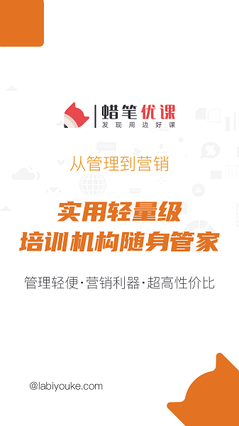 蜡笔优课手机软件app截图
