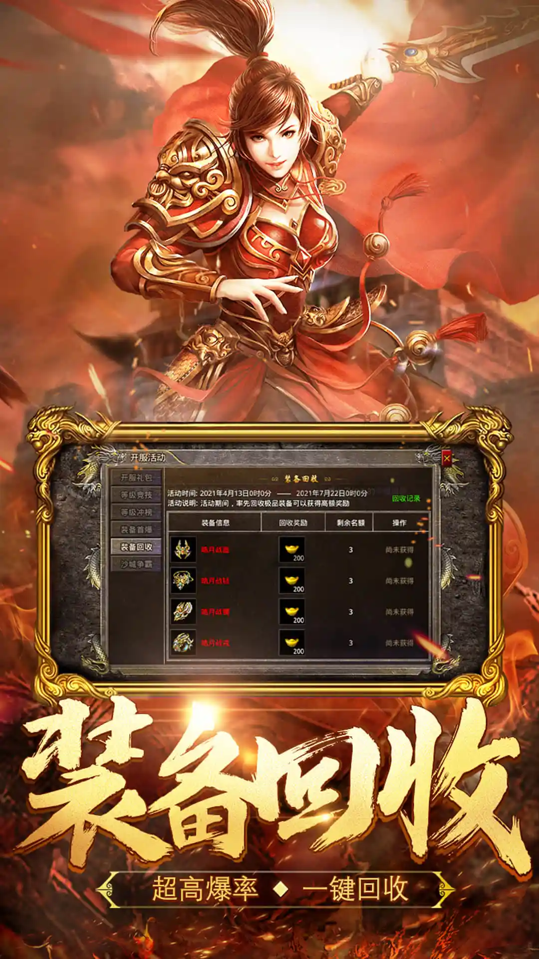 金币合击传奇手游app截图