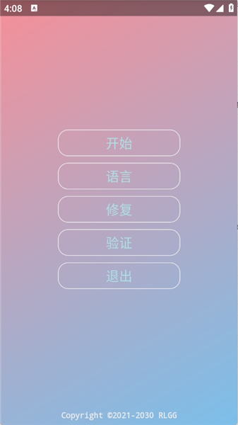 虫二美化包手机软件app截图