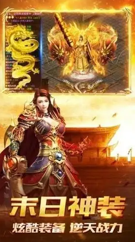 风云无双传奇手游app截图