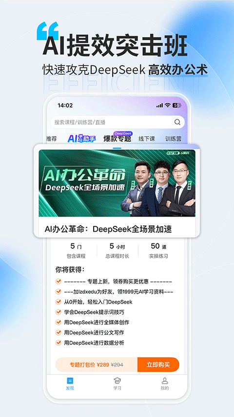 量见云课堂手机软件app截图