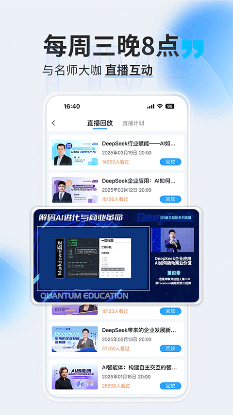 量见云课堂手机软件app截图