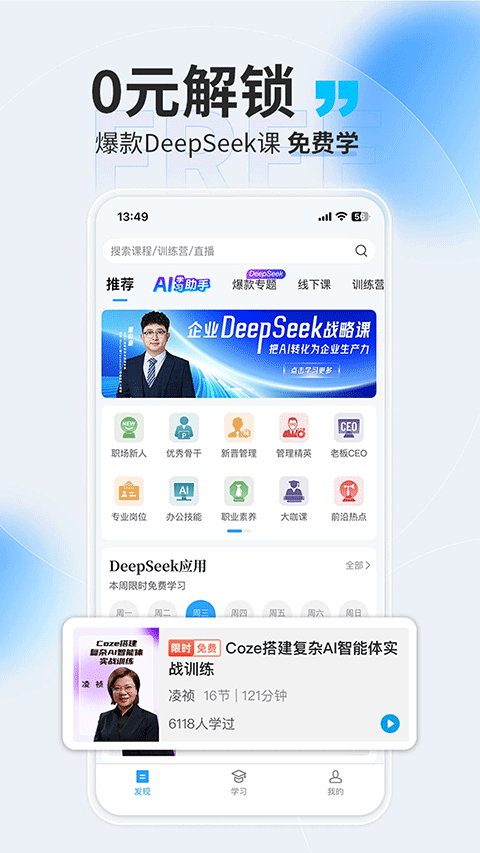 量见云课堂手机软件app截图