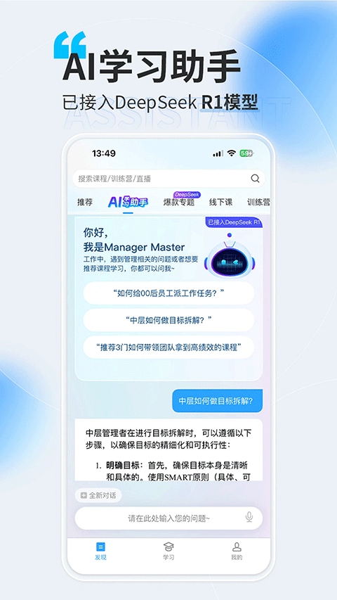 量见云课堂手机软件app截图