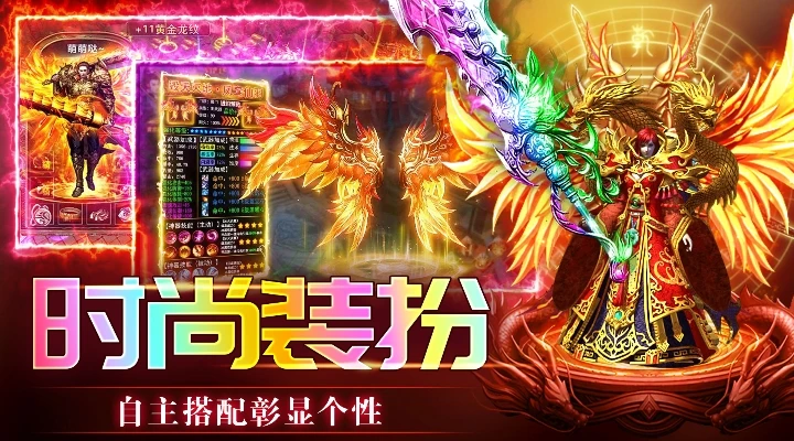 山东传奇手游app截图