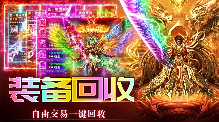 山东传奇手游app截图