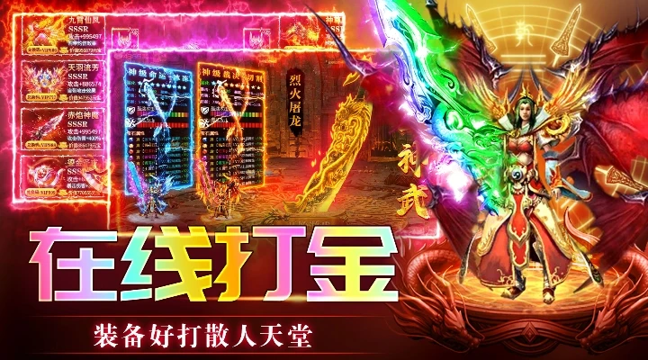 山东传奇手游app截图