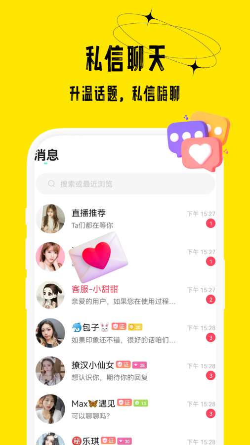 花间直播 2026官网版手机软件app截图