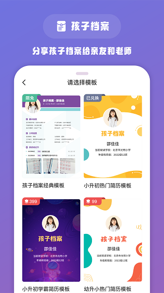 1911学堂手机软件app截图