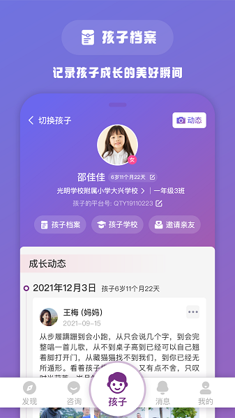 1911学堂手机软件app截图