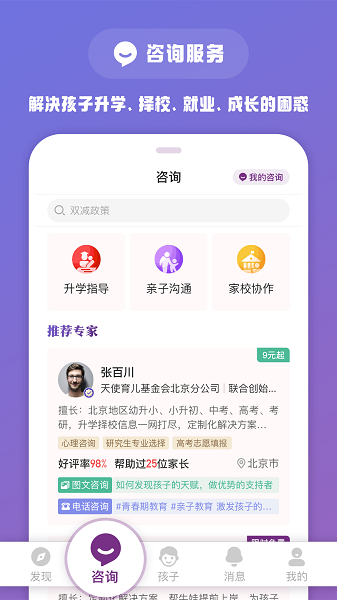 1911学堂手机软件app截图