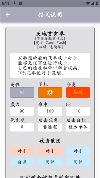 鸣依的图鉴手机软件app截图