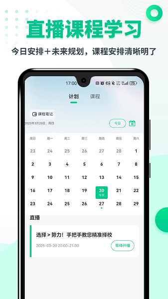 MBA联考题库手机软件app截图