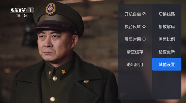 千寻tv电视盒子 1.9.10版手机软件app截图