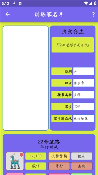 鸣依的图鉴 2.9汉化版手机软件app截图