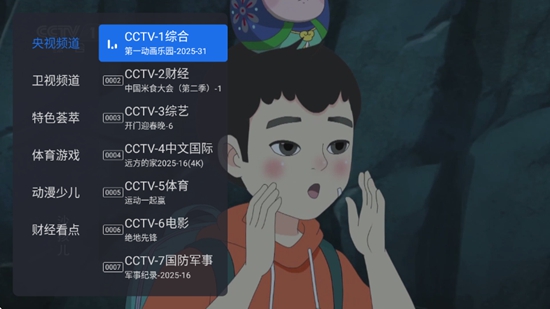 千寻TV 纯净版9.0版本去购物台手机软件app截图