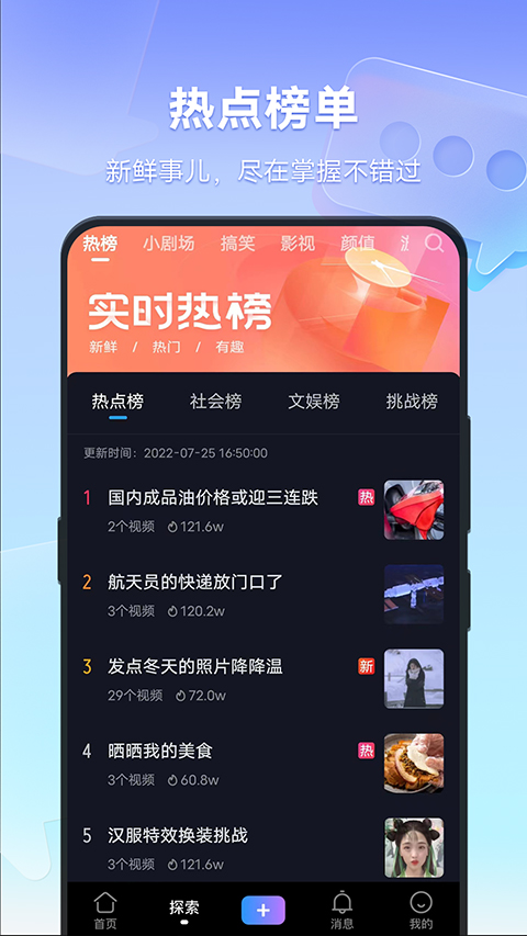vivo短视频 官网版手机软件app截图