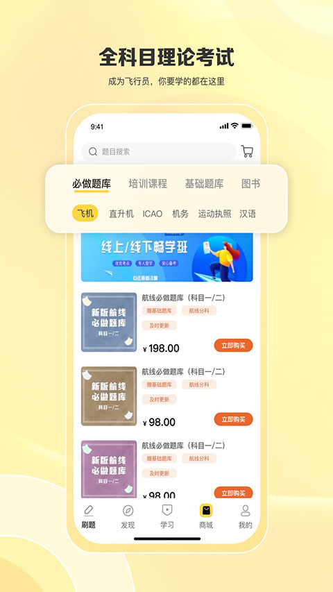 飞行之翼手机软件app截图