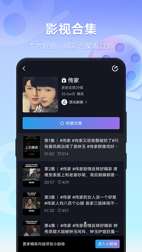 vivo短视频 官方正版手机软件app截图